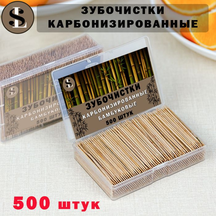 Зубочистки бамбуковые карбонизированные 500 шт. #1