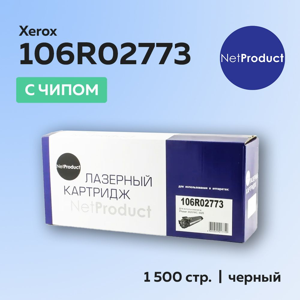 Картридж NetProduct 106R02773 для Xerox Phaser 3020/WC 3025 #1
