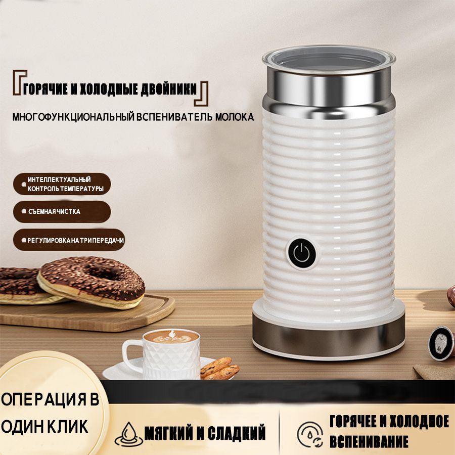 Вспениватель молока Nespresso Aeroccino 3 #1