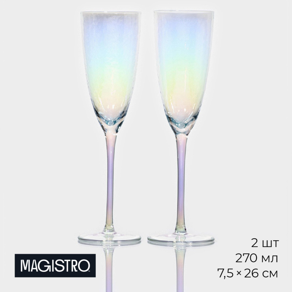 Набор бокалов для шампанского Magistro "Жемчуг", объем 270 мл, 2 шт, цвет перламутровый  #1