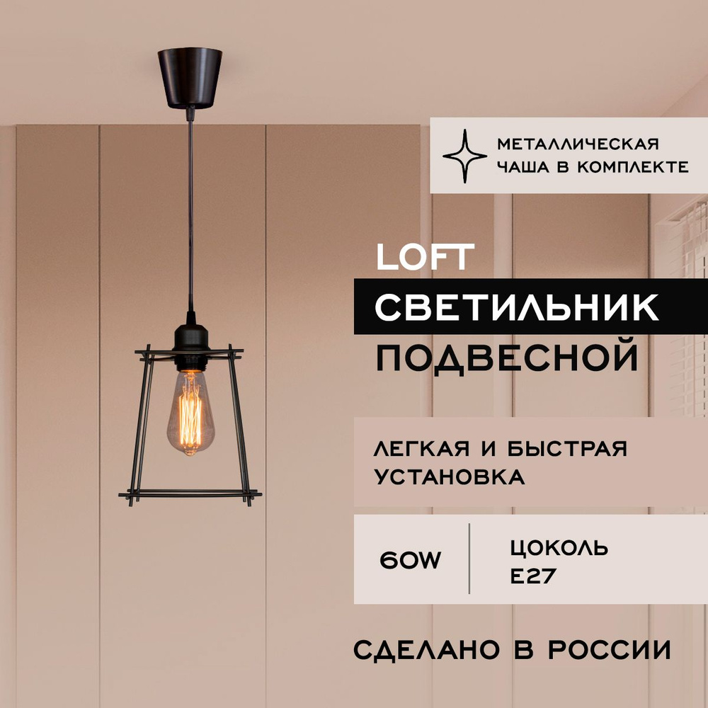 Потолочный светильник "Аронора" / Люстра подвесная Loft / Подвесной светильник, цвет черный, MA-1124/1-BK, #1