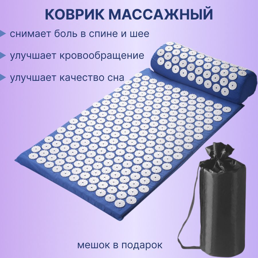 Аппликатор Кузнецова акупунктурный игольчатый массажный коврик. Набор медицинский ортопедический универсальный. #1