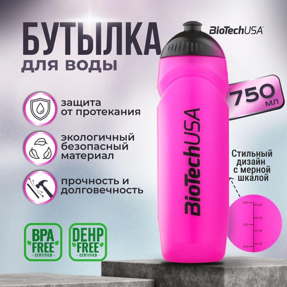 Бутылка спортивная Biotech USA 750 мл, розовая #1