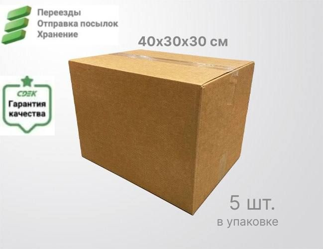Коробка картонная из высококачественного прочного гофрокартона для переезда, хранения вещей, отправки #1
