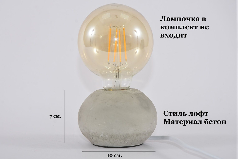 Лампа настольная 730, светильник настольный в стиле Лофт  #1