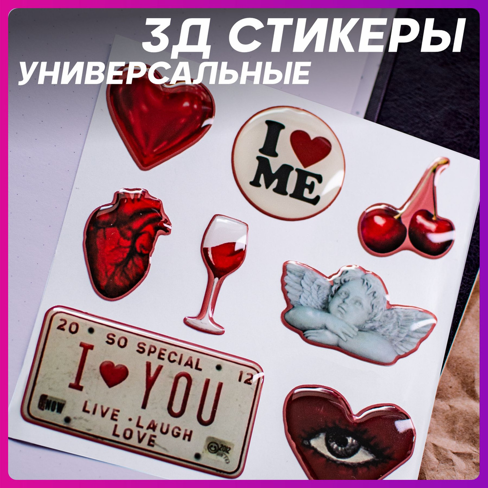 Наклейки на телефон 3д Стикеры на чехол объемные Эстетика Любовь Сердечки  #1
