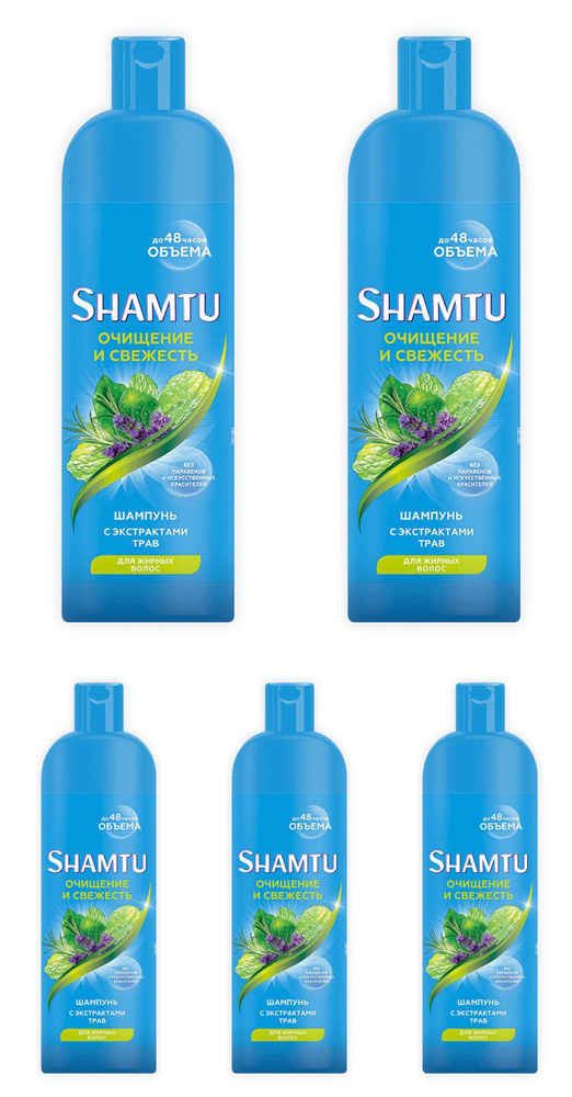 Шампунь Shamtu Глубокое очищение и свежесть для жирных волос с экстрактами трав, 500мл*5  #1