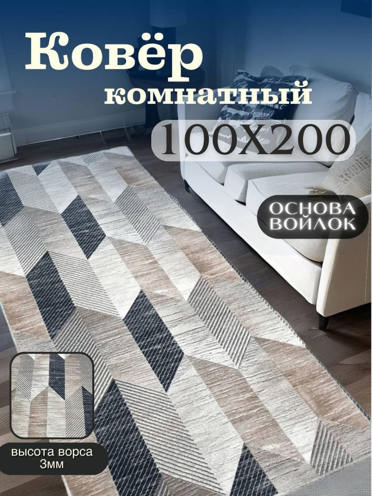 Verona-Carpet Ковер, 1 x 2 м #1