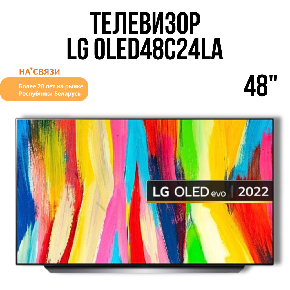 LG Телевизор OLED48C24LA 48" 4K UHD, серый, темно-серый #1