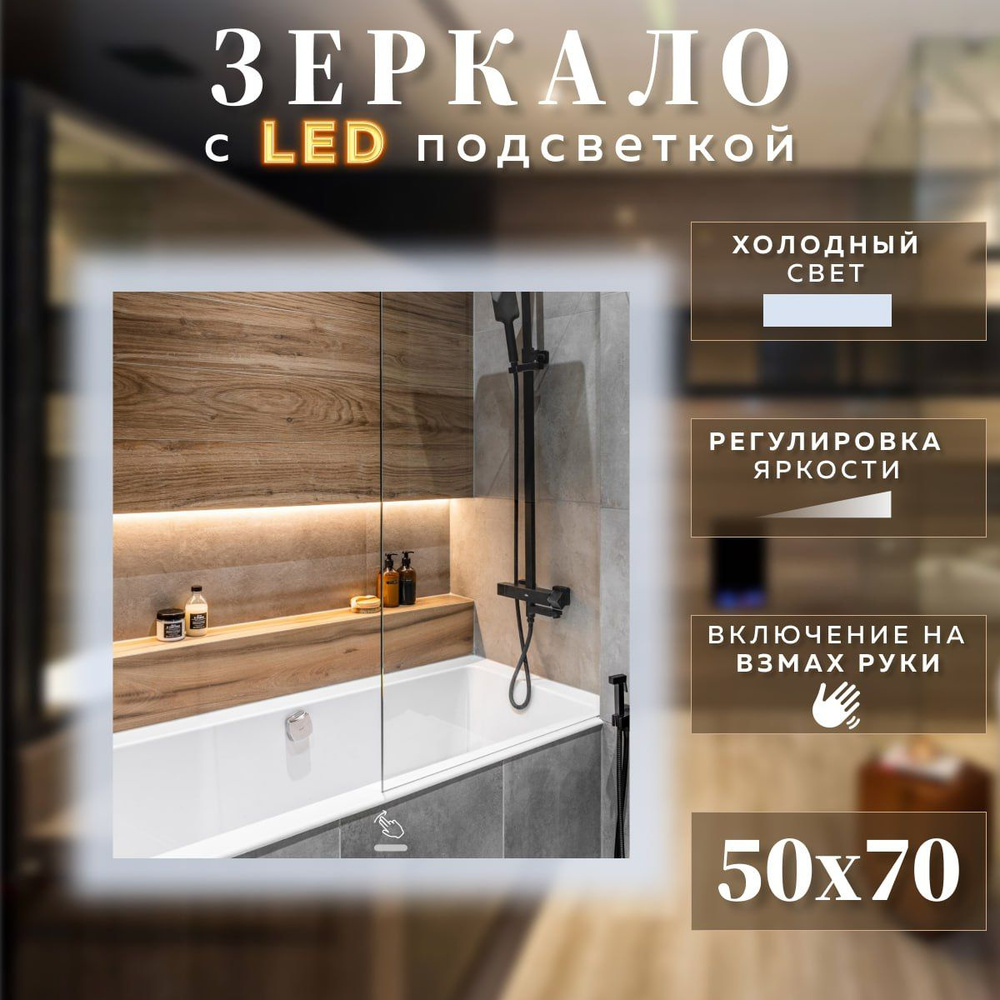 Mirror planet Зеркало интерьерное, 50 см х 70 см, 1 шт #1