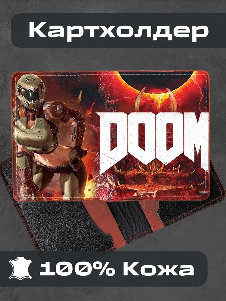 Кожаный Картхолдер игра "Doom" DoomGirl - яркий кошелек с геймерским принтом  #1