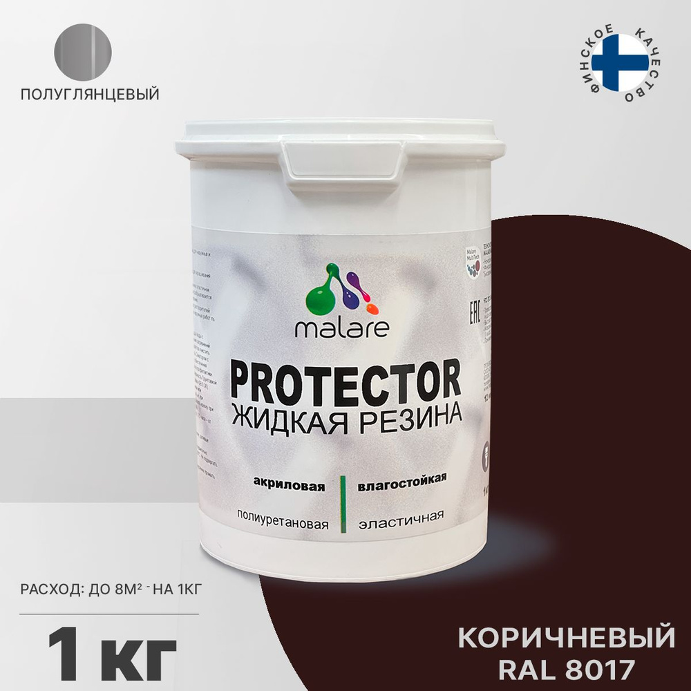 Жидкая резина Malare PROTECTOR, эластичная резиновая краска для внутренних и наружных работ, универсальная #1