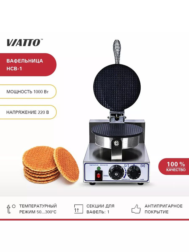 VIATTO Вафельница sp365150 1000 Вт #1