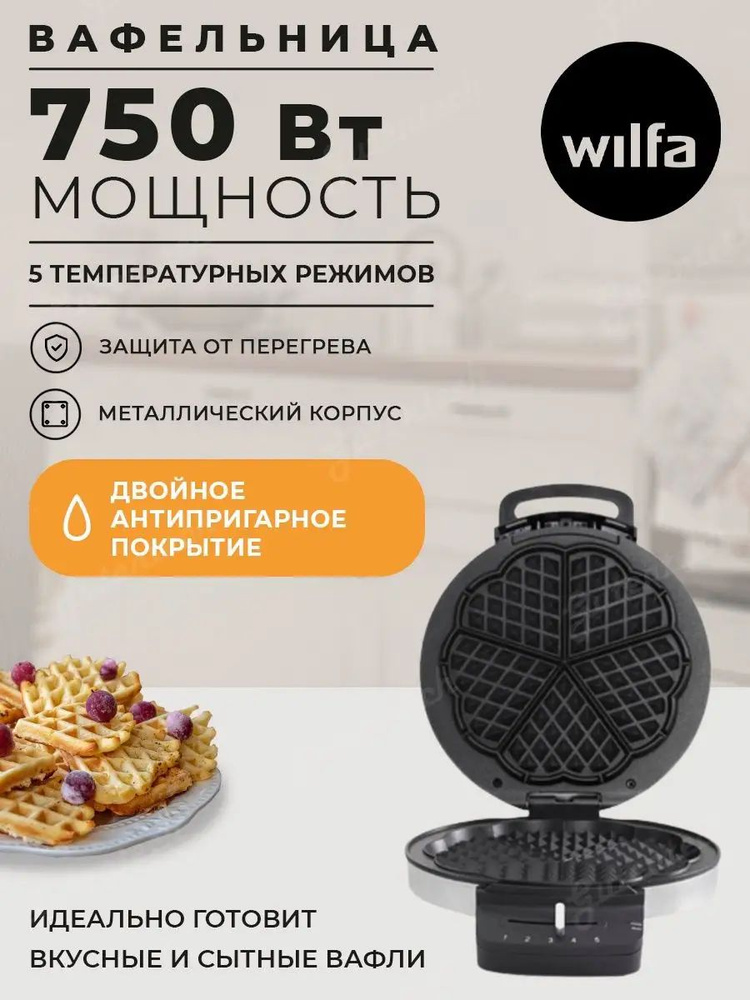 Wilfa Вафельница sp365208 #1