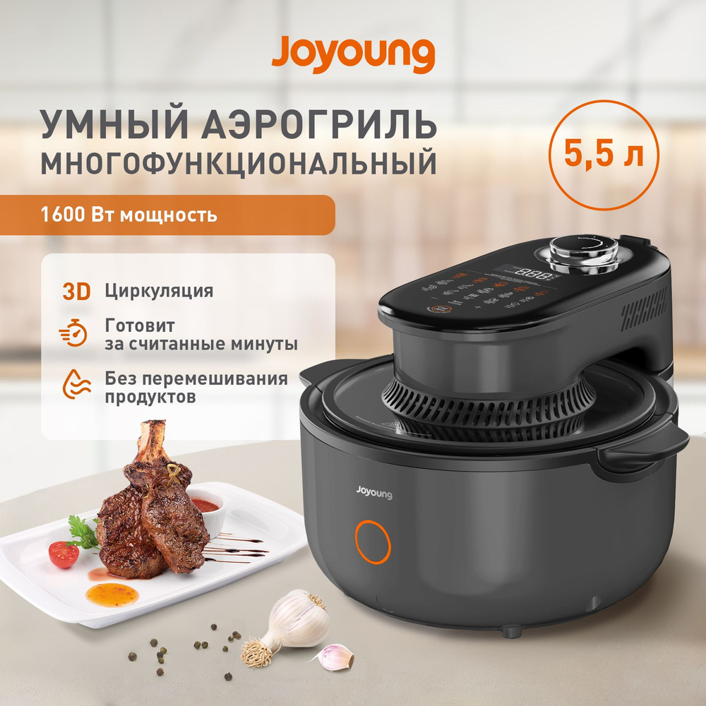 Аэрогриль Joyoung KL55-V1Fast-RU, 1600 Вт, сенсорное управление #1