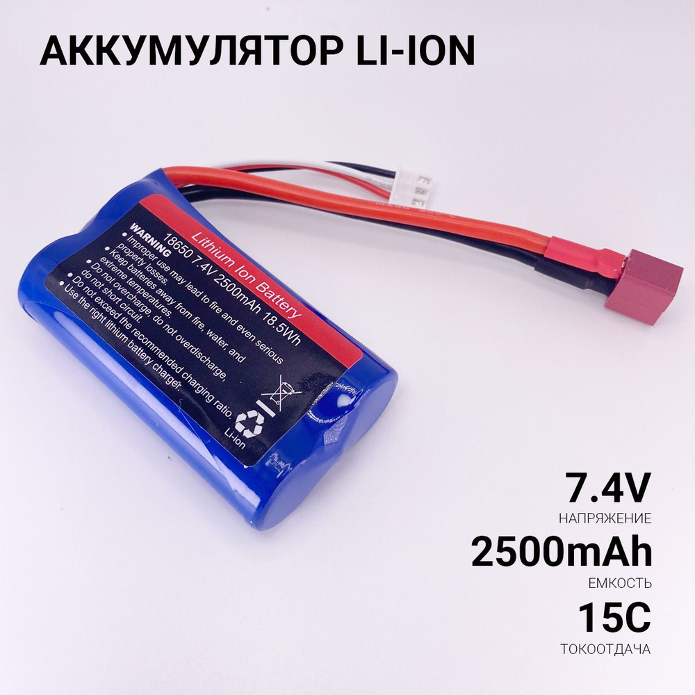 Аккумулятор Li-Ion 7.4V 2500mAh 15С разъем T-PLUG #1