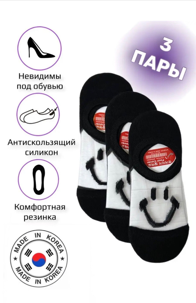 Подследники JUSUBAI socks Корея: лучшее, 3 пары #1