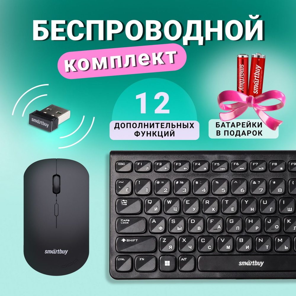Мышь и клавиатура мультимедийный комплект Smartbuy ONE 250288AG, черный  #1