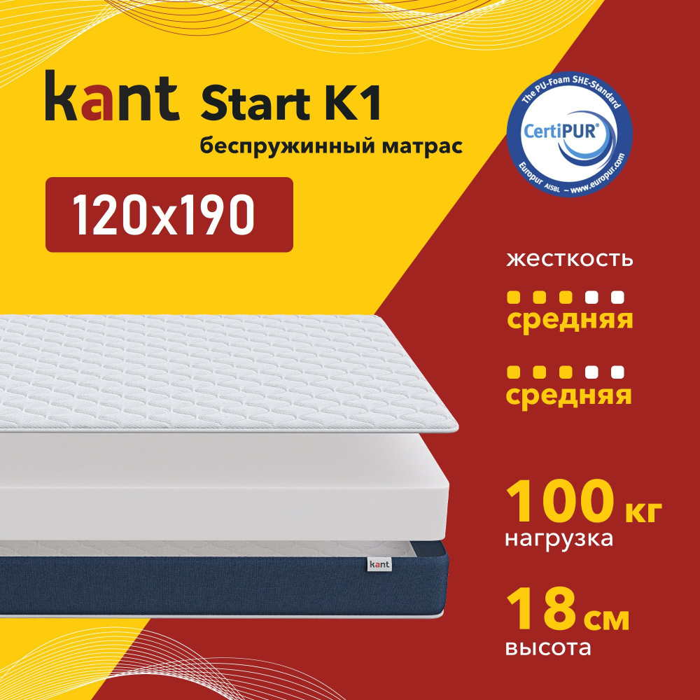 Матрас анатомический на кровать Kant Start K1 120х190х18 Кант #1