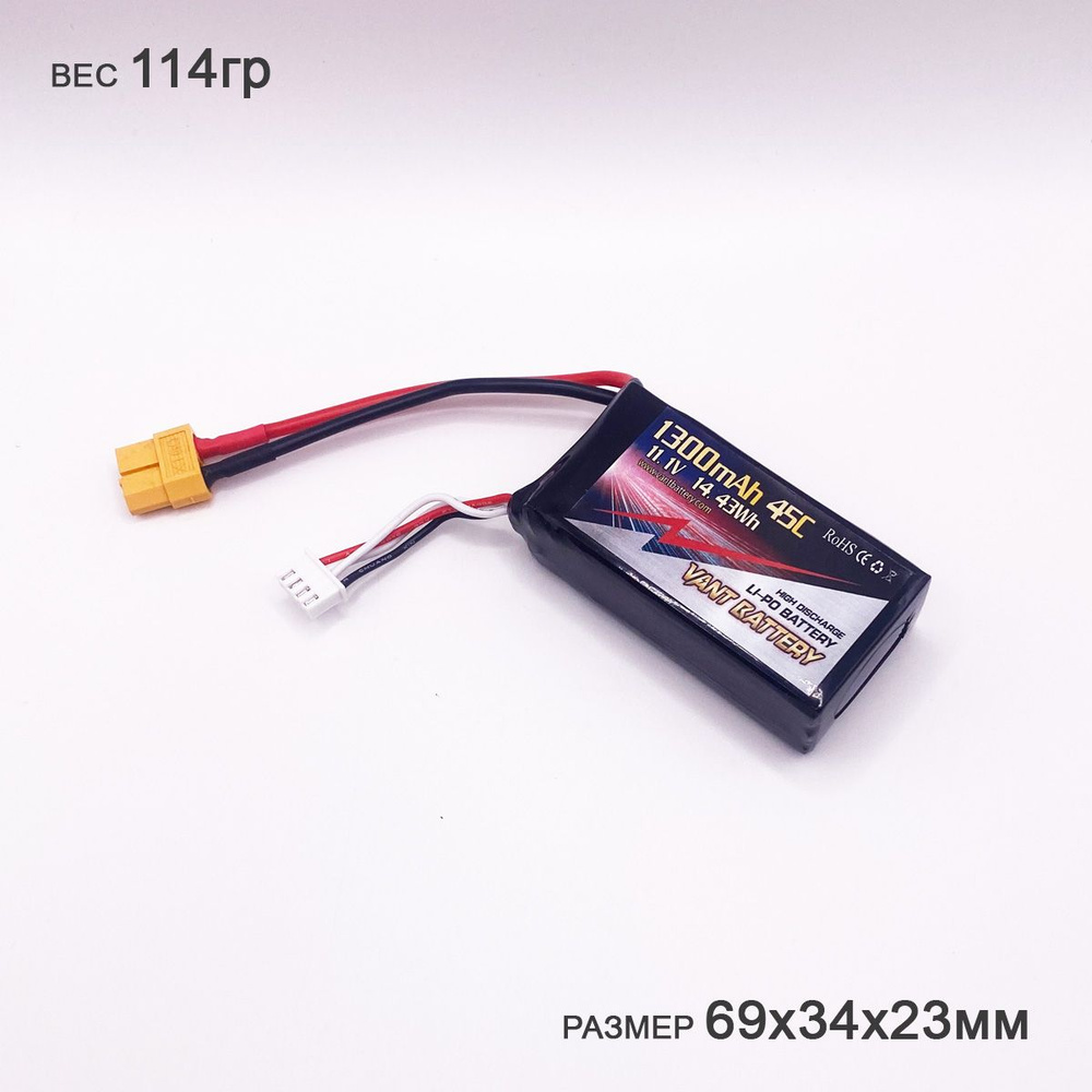 Аккумулятор VANT Li-Po 11.1V 1300mah 45C XT60 #1