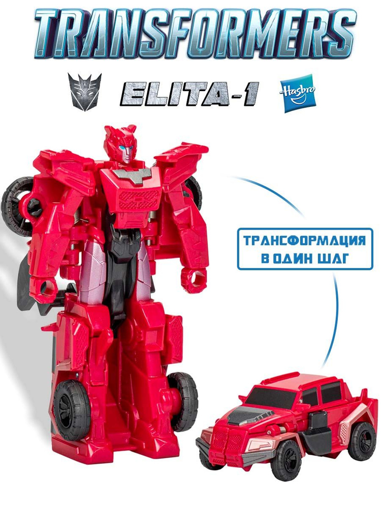 Игрушка-трансформер "Elita-1" (Трансформеры Новая искра) Hasbro  #1