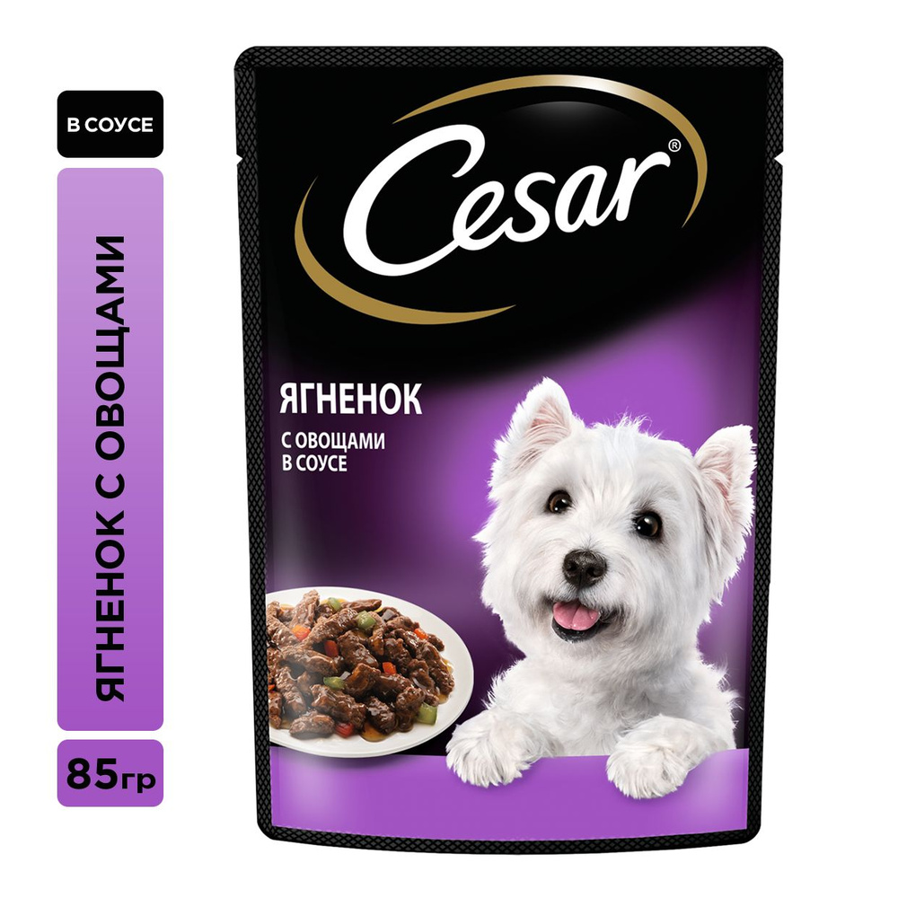 Влажный корм Cesar для взрослых собак, с ягненком и овощами в соусе, 28 шт по 85г  #1