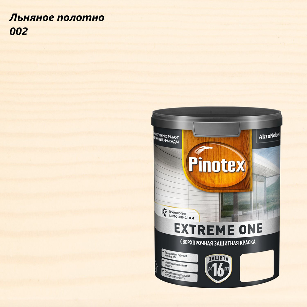 Краска сверхпрочная для деревянных фасадов Pinotex Extreme One (0,9л) льняное полотно 002  #1