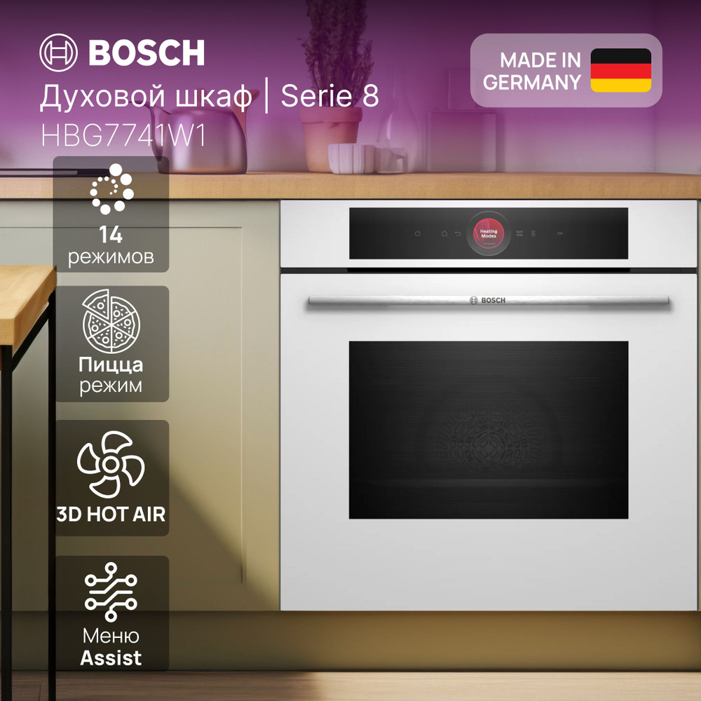 Духовой шкаф Bosch HBG7741W1 электрический / гриль / конвекция / Home Connect / 71л / TFT-дисплей / 4 #1