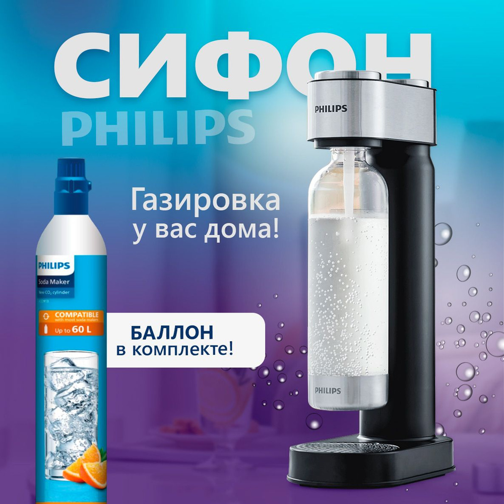 Сифон для газирования воды Philips GoZero Viva с баллоном, черный  #1