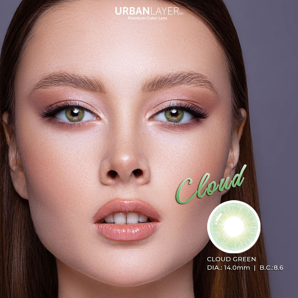 Цветные контактные линзы URBAN LAYER ru Cloud Green 12 месяцев, -1.00 / 14.0 / 8.6, Зеленый, 2 шт.  #1