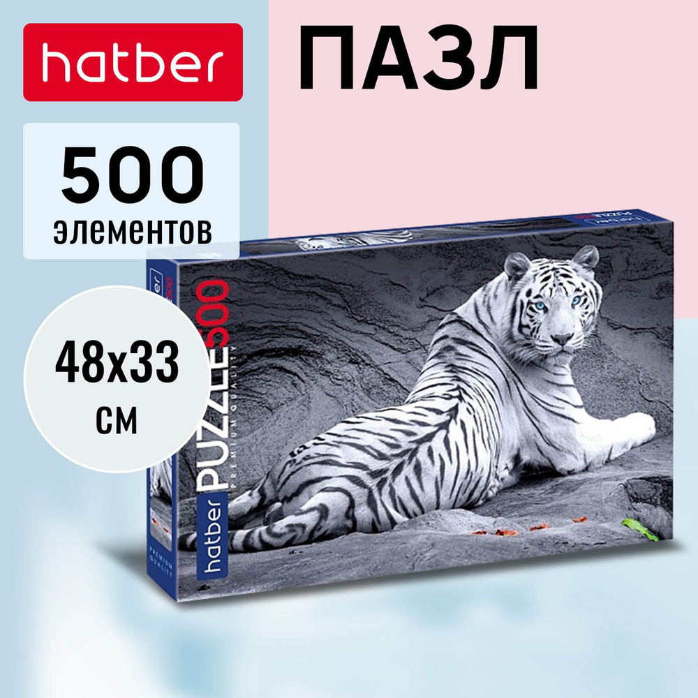 Пазл Hatber Premium 500 элементов 480х330мм -Взгляд тигра- #1