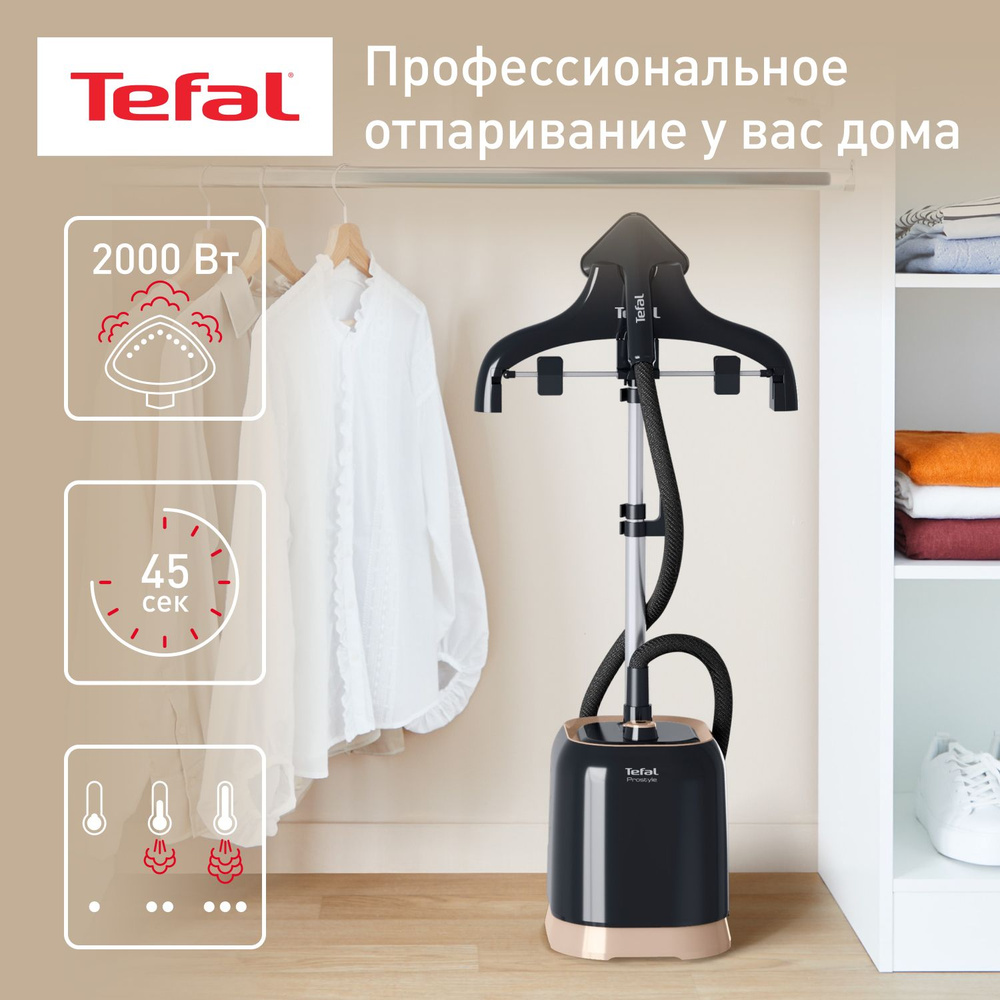 Вертикальный напольный отпариватель Tefal Pro Style Garment Steamer IT3470E1 с насадкой для плотной и #1