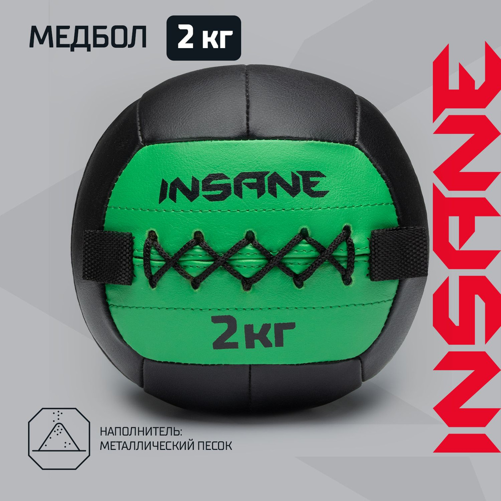 Медбол INSANE IN24-WB100 2 кг, зеленый #1
