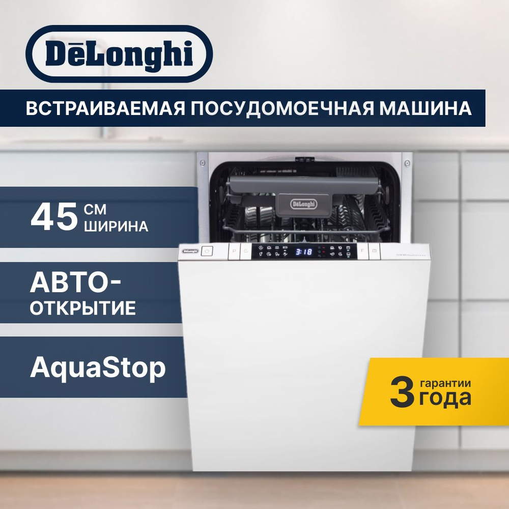 Встраиваемая посудомоечная машина DeLonghi DDW08S Aguamarine eco #1