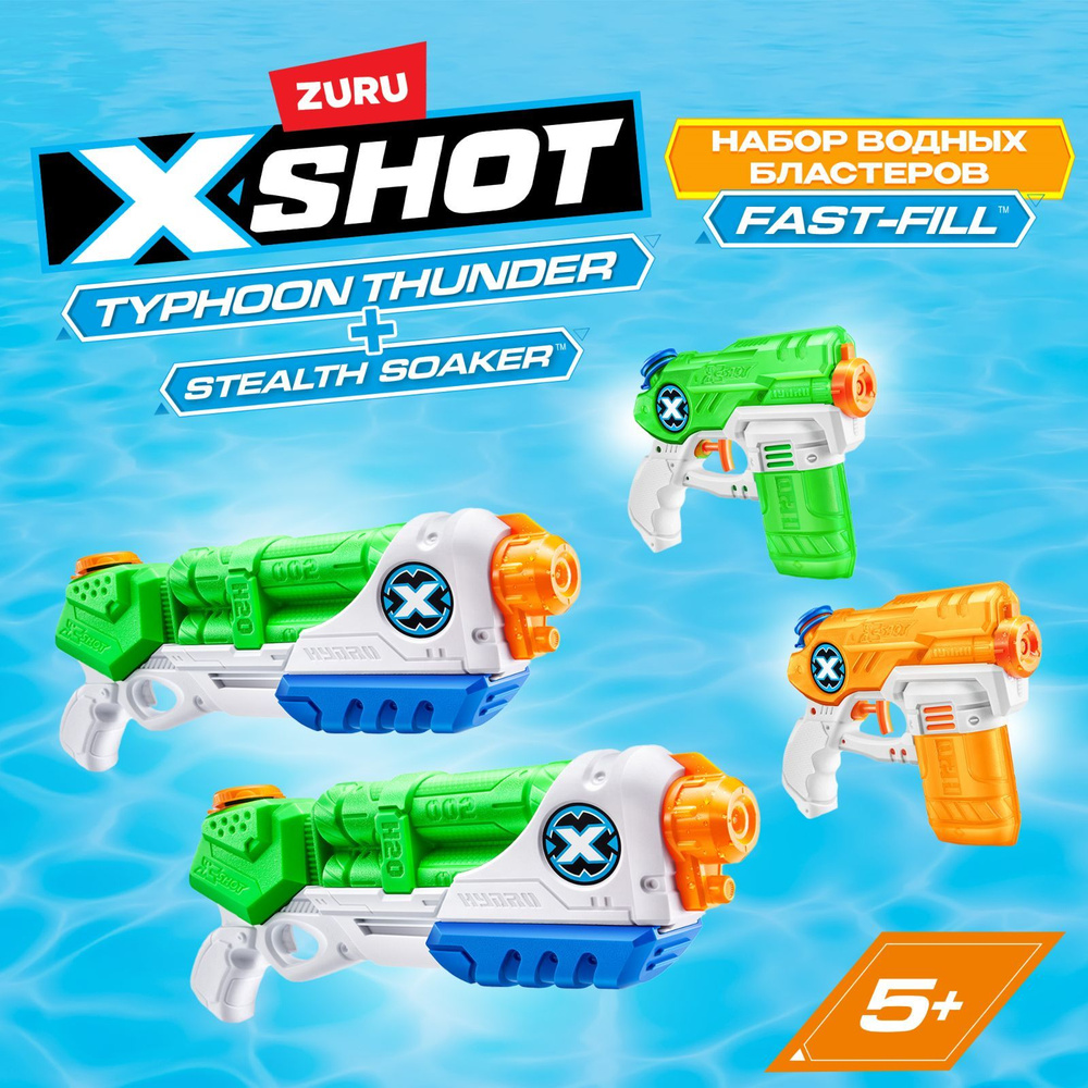 Игровой набор с водными бластерами ZURU X-SHOT WATER Ворфейс 2 шткуки и Тайфун 2 штуки, дальность стрельбы #1