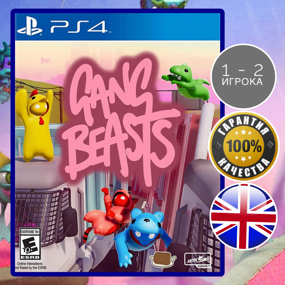 Игра Для PS4* "Gang Beasts" #1