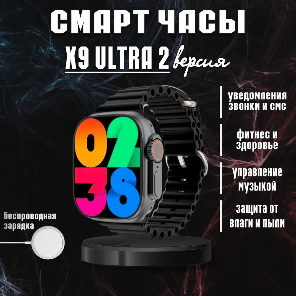 Умные часы X9 Ultra 2, 49mm, Черный #1