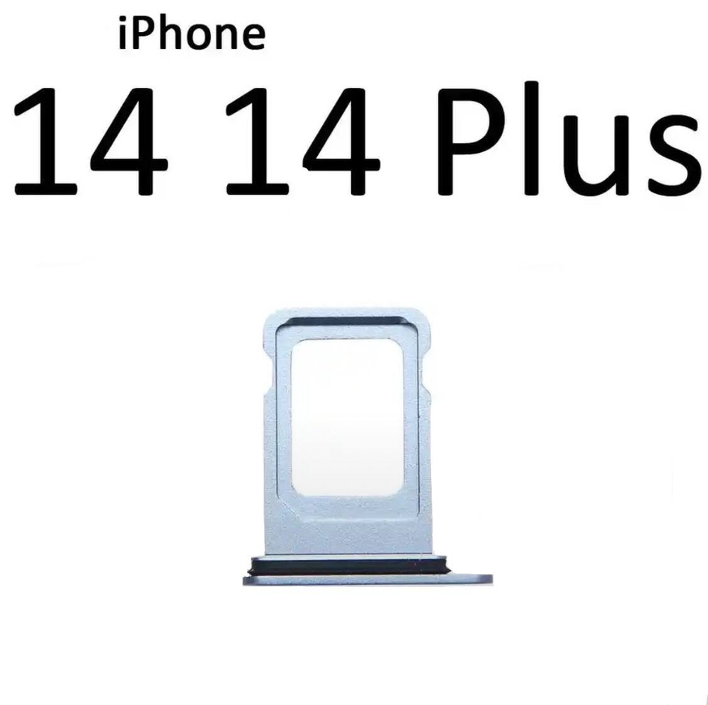 Держатель сим-карты для Apple iPhone 14 / iPhone 14 Plus (голубой) #1