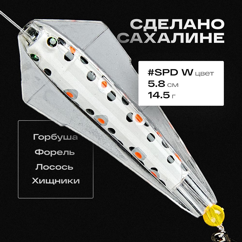 Блесна приманка Королевская кобра King Tillins Fishing 14,5г цвет SPD W  #1