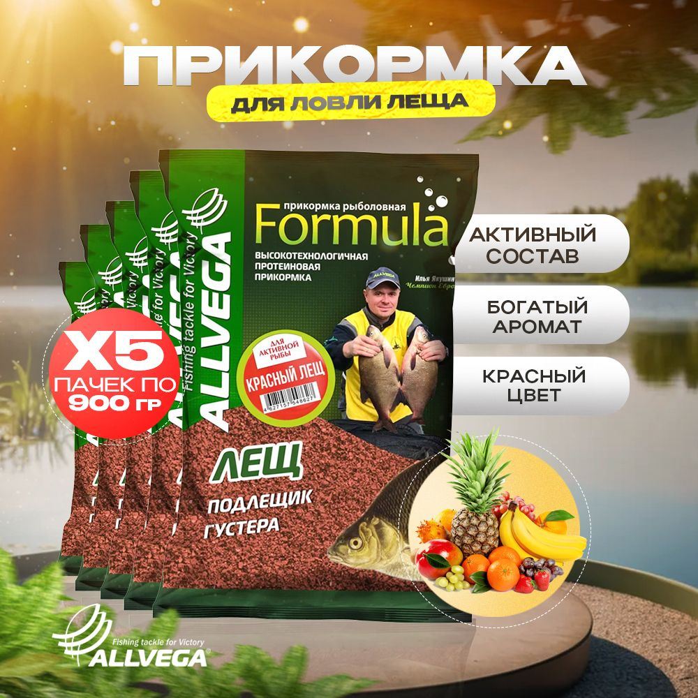 Прикормка для рыбалки на леща ALLVEGA Formula Красный лещ КАРАМЕЛЬ 5 пачек  #1