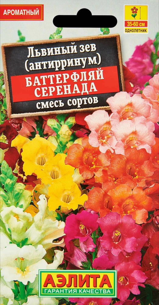 Семена Львиный зев Баттерфляй Серенада, смесь сортов (0,1 г) -Агрофирма Аэлита  #1