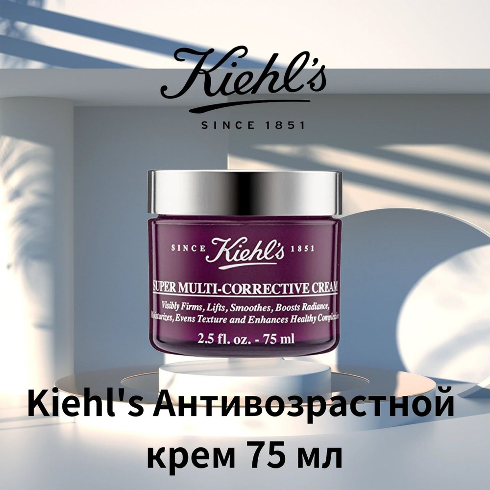 Kiehl's Укрепляющий антивозрастной крем против морщин 75 мл  #1