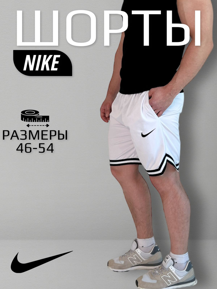 Шорты Nike #1