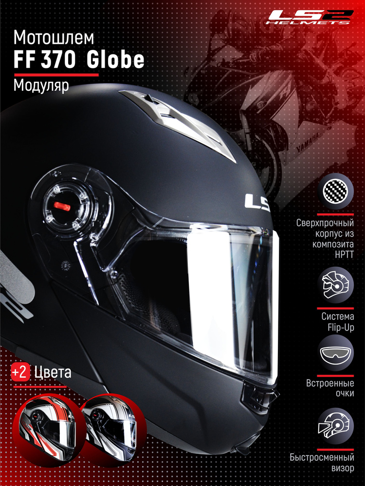 Strongbike Мотошлем, цвет: черный, размер: XL #1