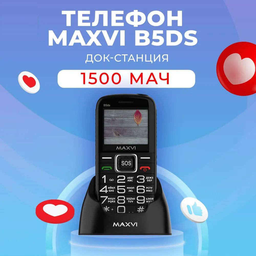 Сотовый телефон Maxvi B5ds, черный #1