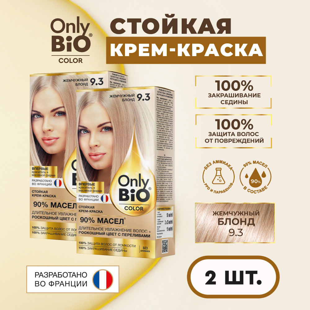 Only Bio Color Профессиональная восстанавливающая стойкая крем-краска для волос без аммиака, 9.3 Жемчужный #1