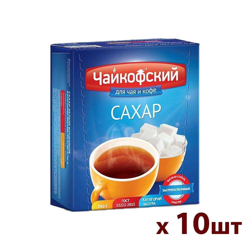 Сахар-рафинад быстрораств. Чайкофский 0,25кг - 10шт #1