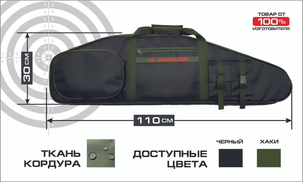 Чехол для оружия 110см с оптикой, ткань кордура, СОК, ВПО, ТИГР, пневматика и др  #1