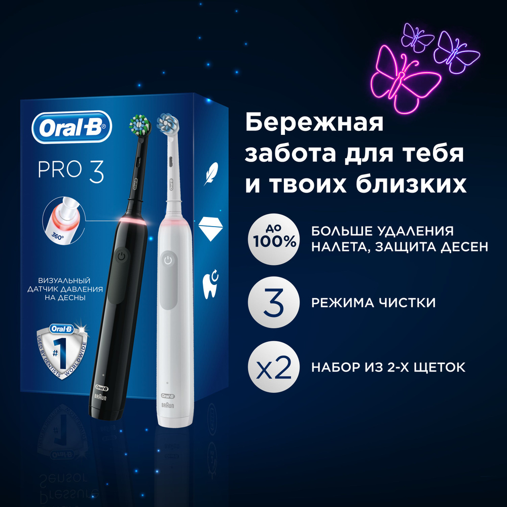 Набор электрических зубных щеток ORAL-B Pro 3 (3900) Duo/D505.523.3H Черная+Белая 3 режима тип 3772  #1