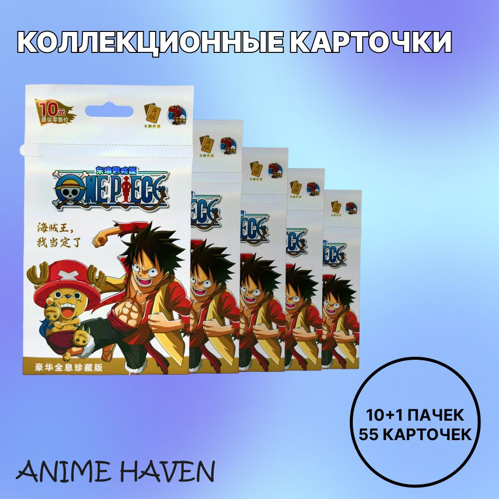 Коллекционные карточки аниме Ван Пис / One Piece/ Большой Куш  #1